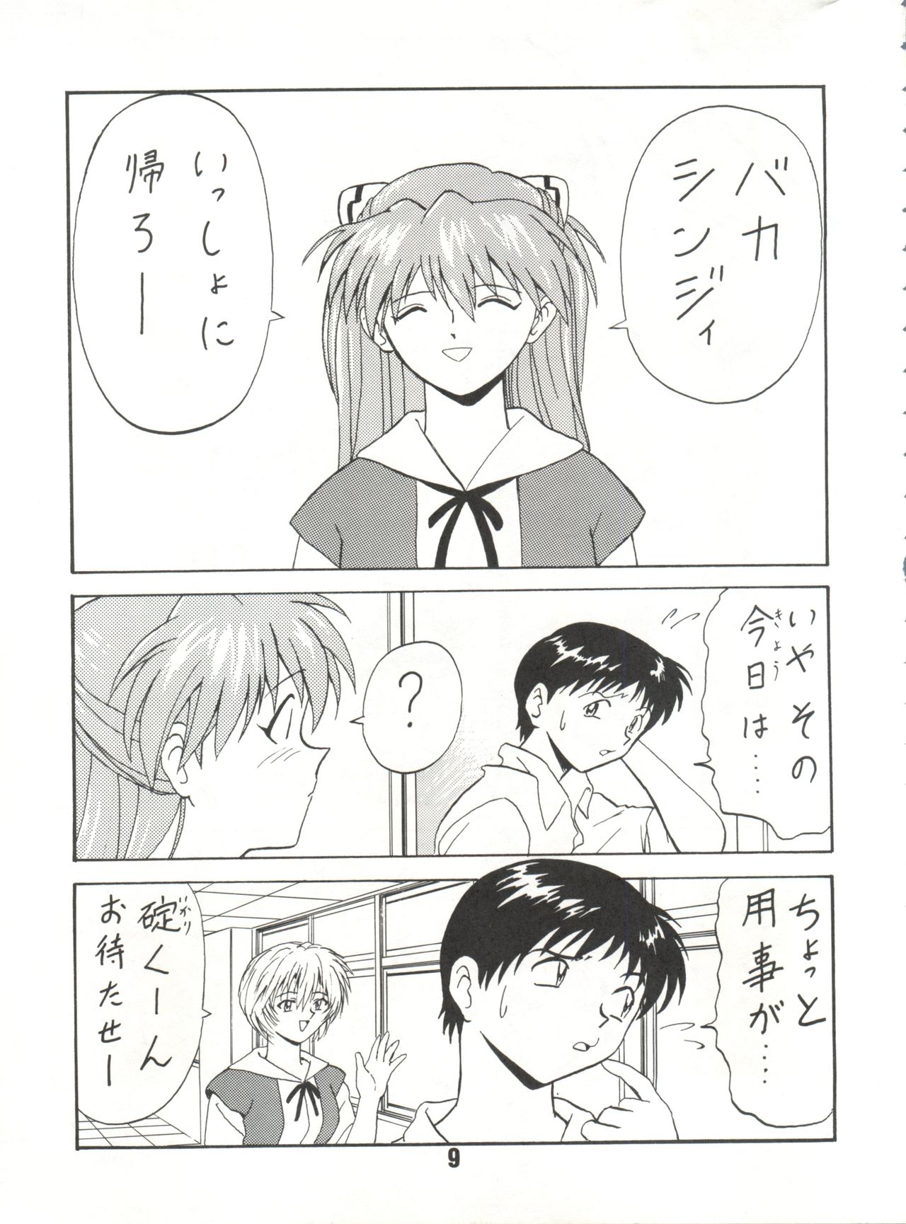 Blood Carnival 3 page 8 full