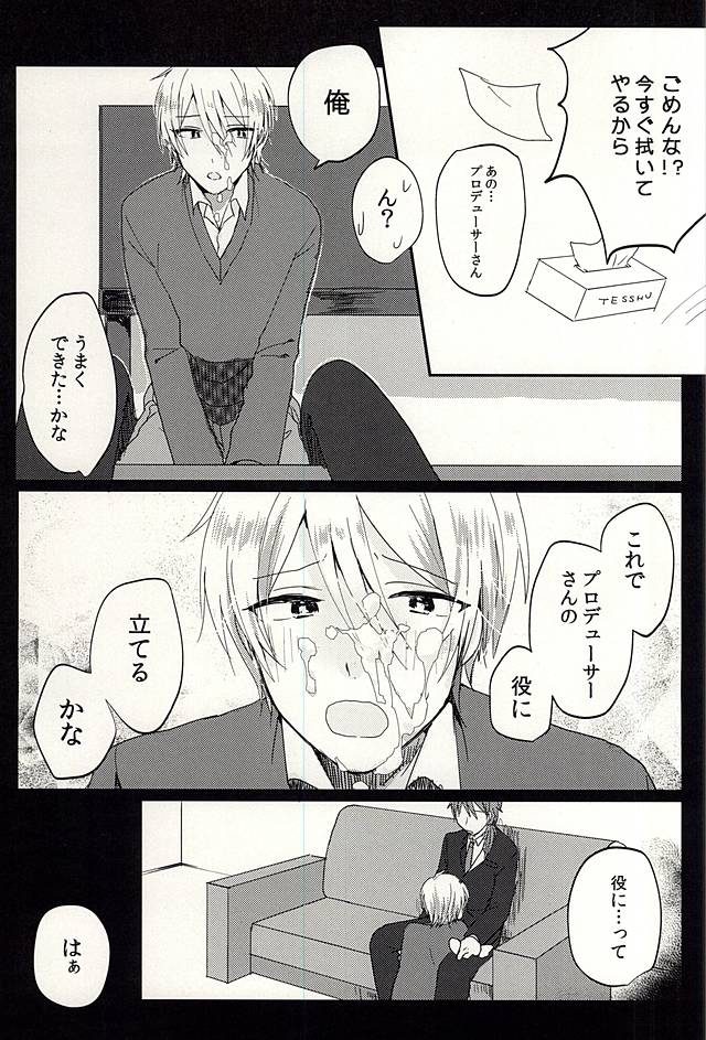 Producer-san no Tame nara nan demo suro yo page 10 full