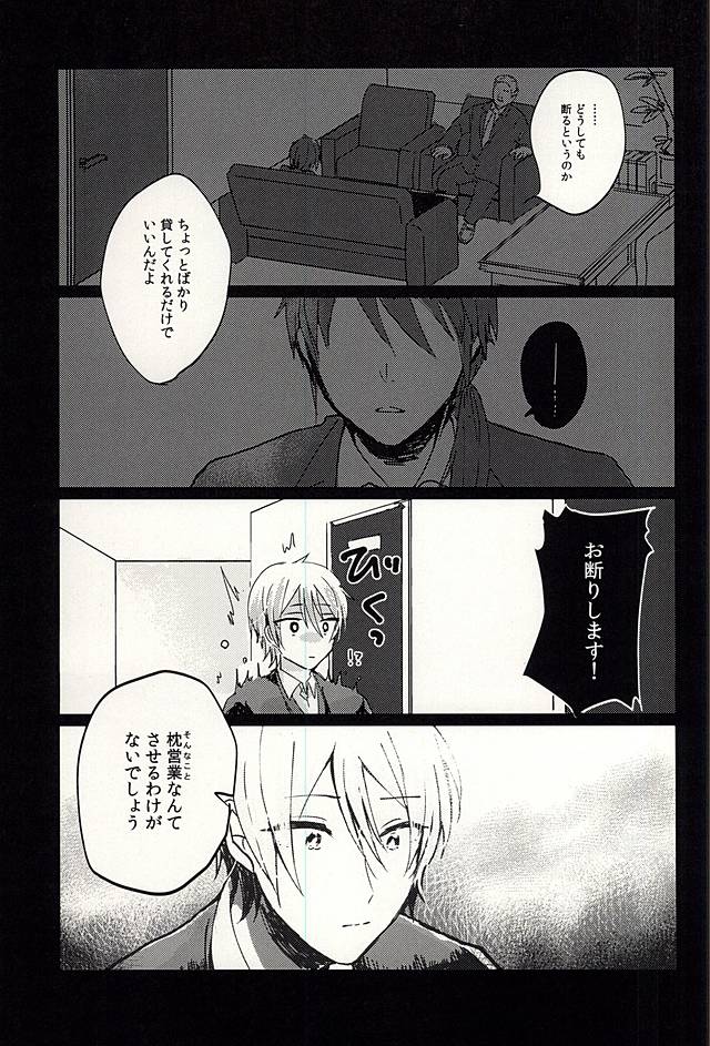 Producer-san no Tame nara nan demo suro yo page 2 full