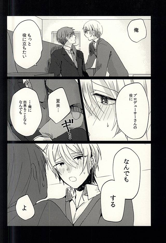 Producer-san no Tame nara nan demo suro yo page 5 full