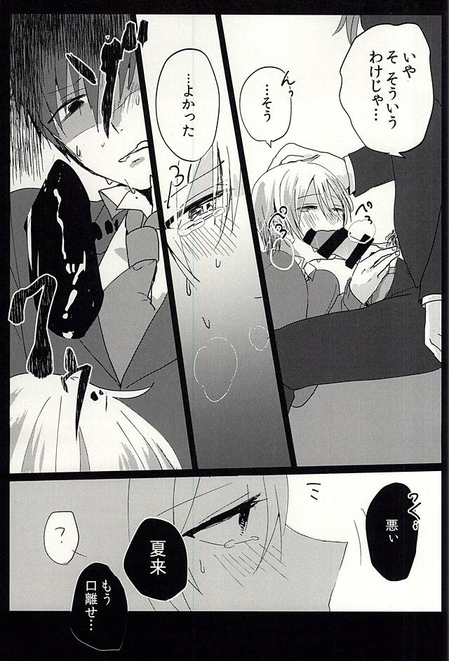 Producer-san no Tame nara nan demo suro yo page 8 full