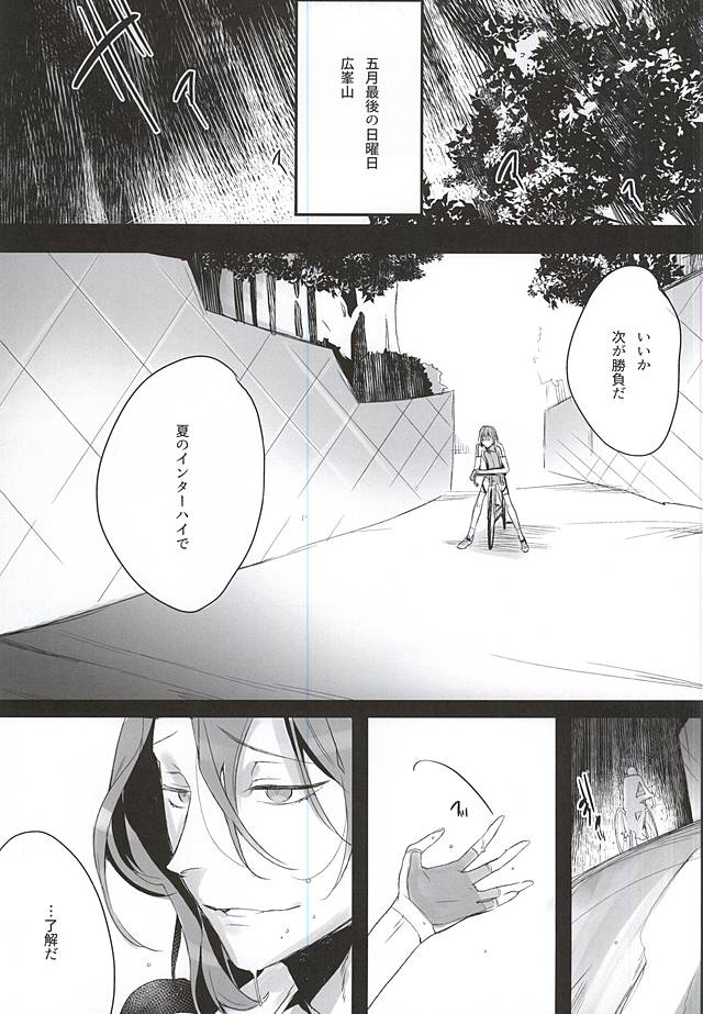 50-nen no Sensui page 2 full