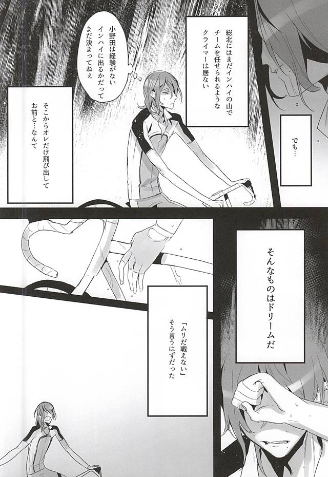 50-nen no Sensui page 3 full