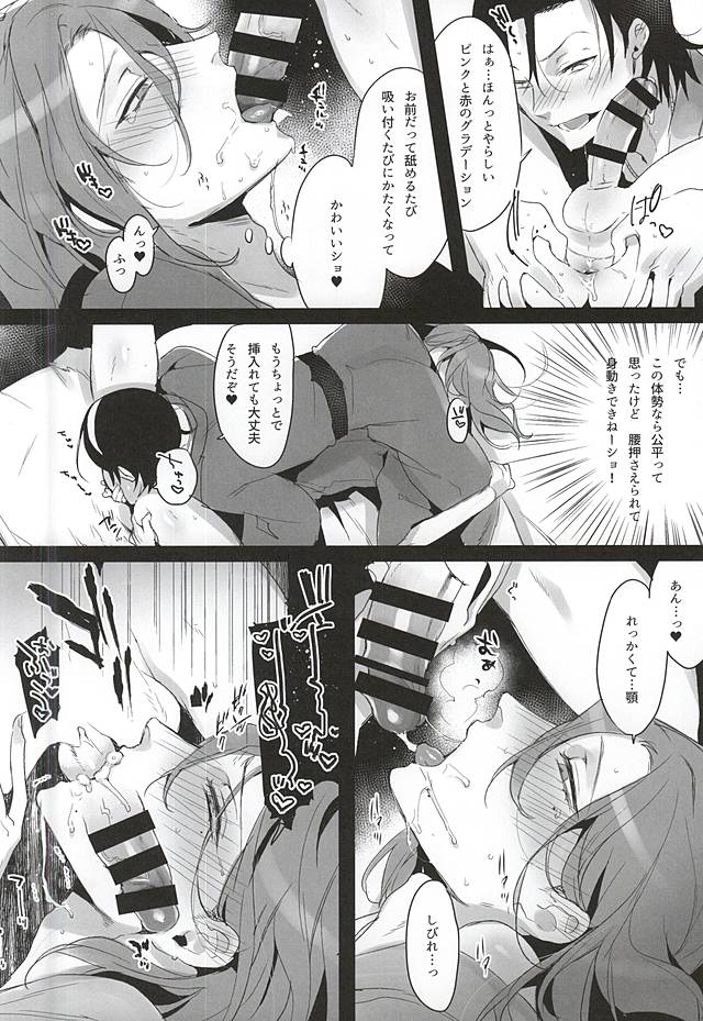 50-nen no Sensui page 9 full