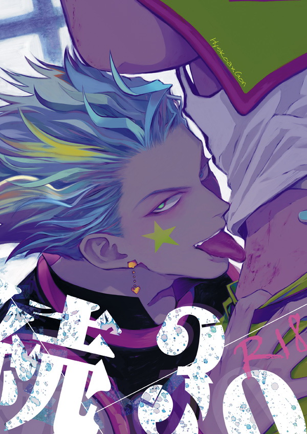 Zoku 30 | Continued 30 page 1 full