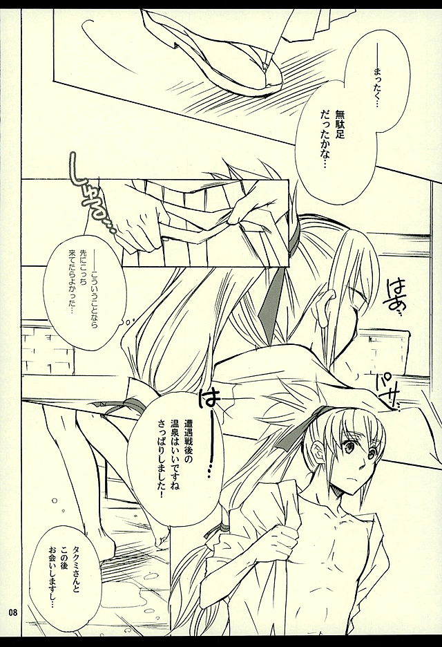 Byakuya Kyoudai page 5 full