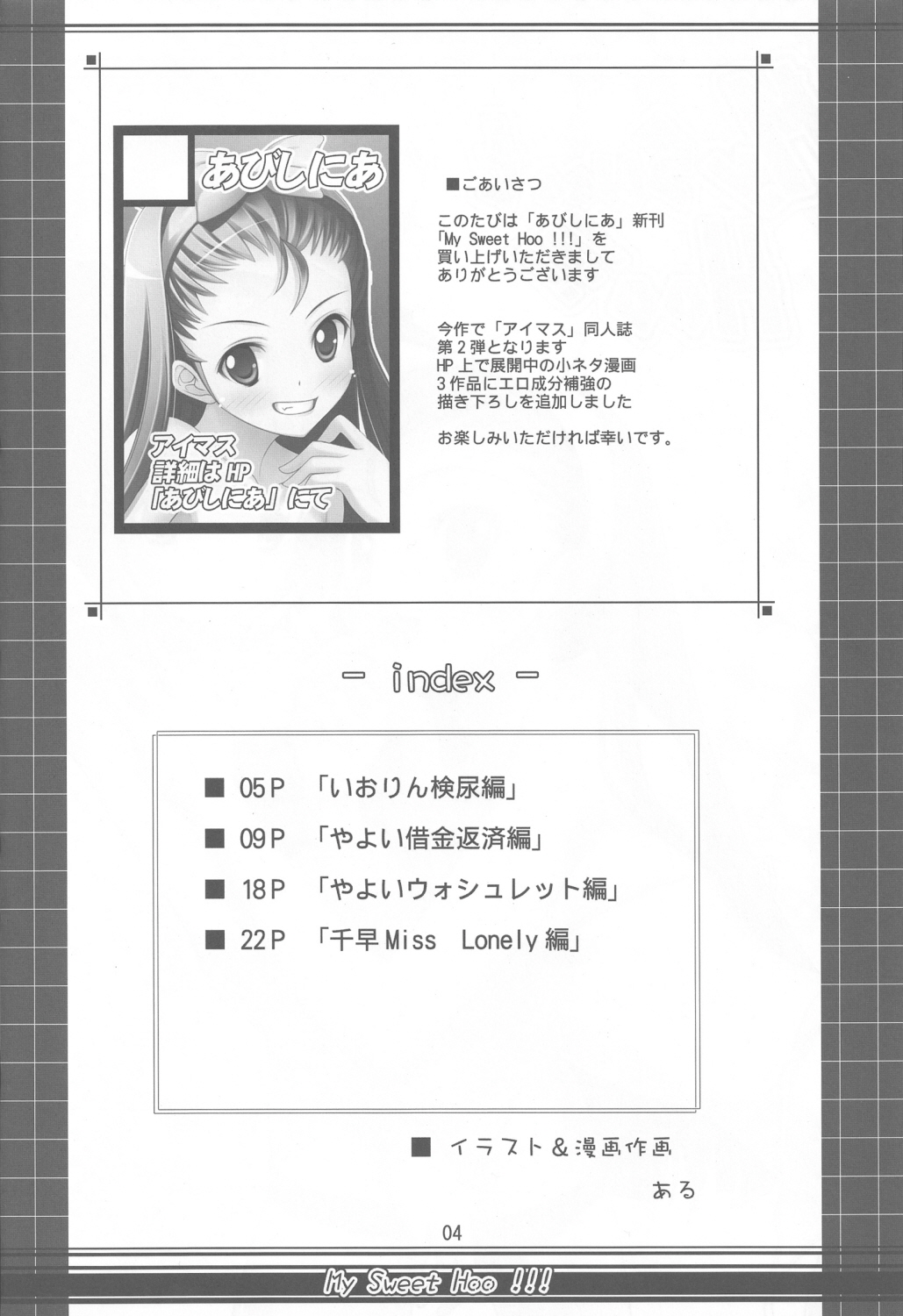 My Sweet Hoo!!! page 3 full