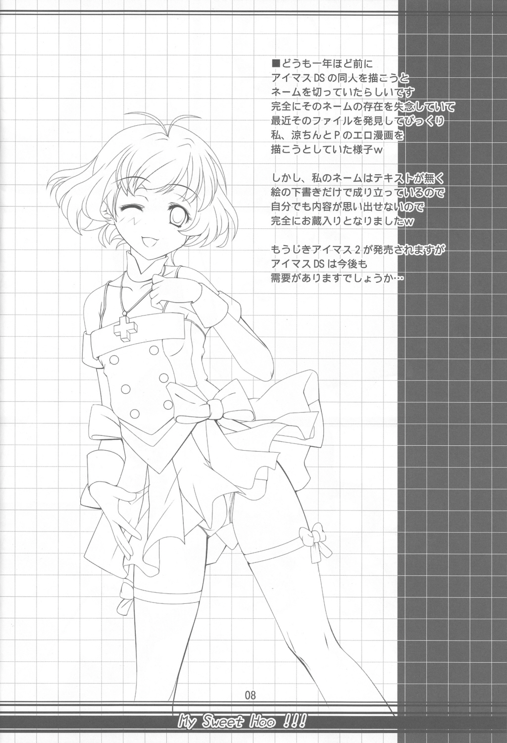 My Sweet Hoo!!! page 7 full