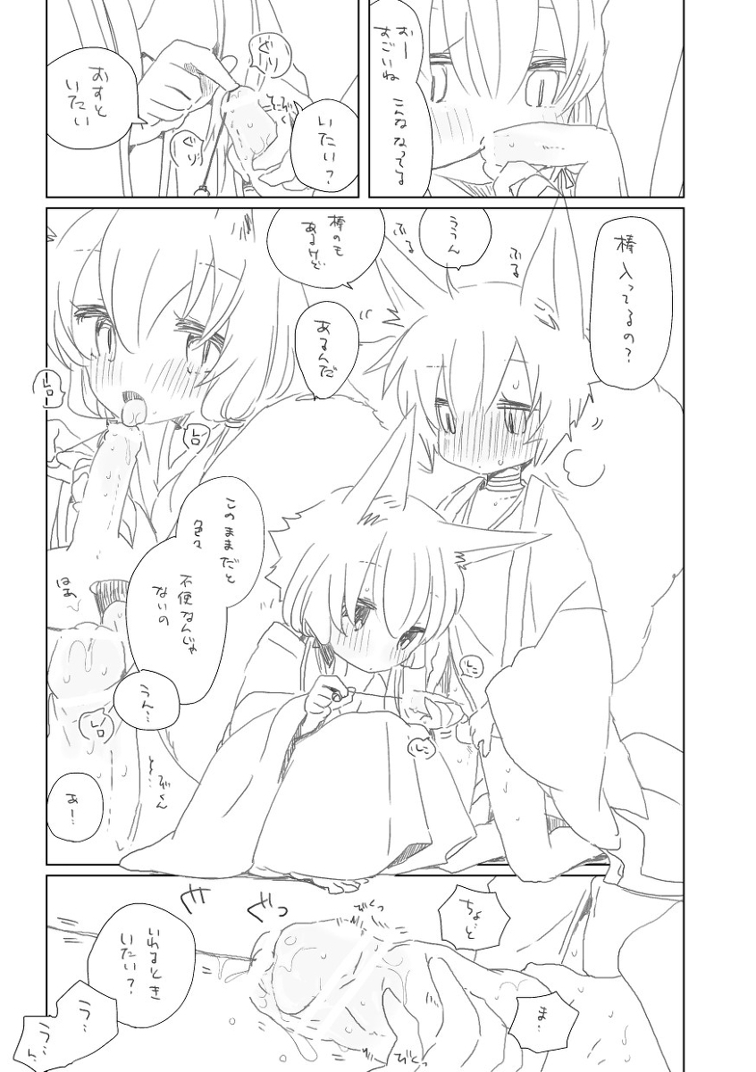 Dame da to Iwaretara Yokei ni page 5 full