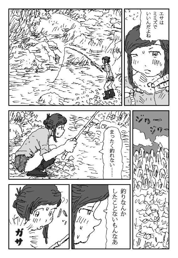 Koneru Onna page 5 full