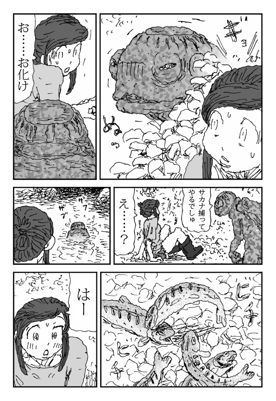 Koneru Onna page 6 full