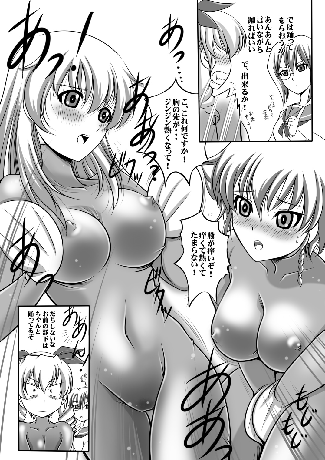 Maketara Gag Youin page 3 full