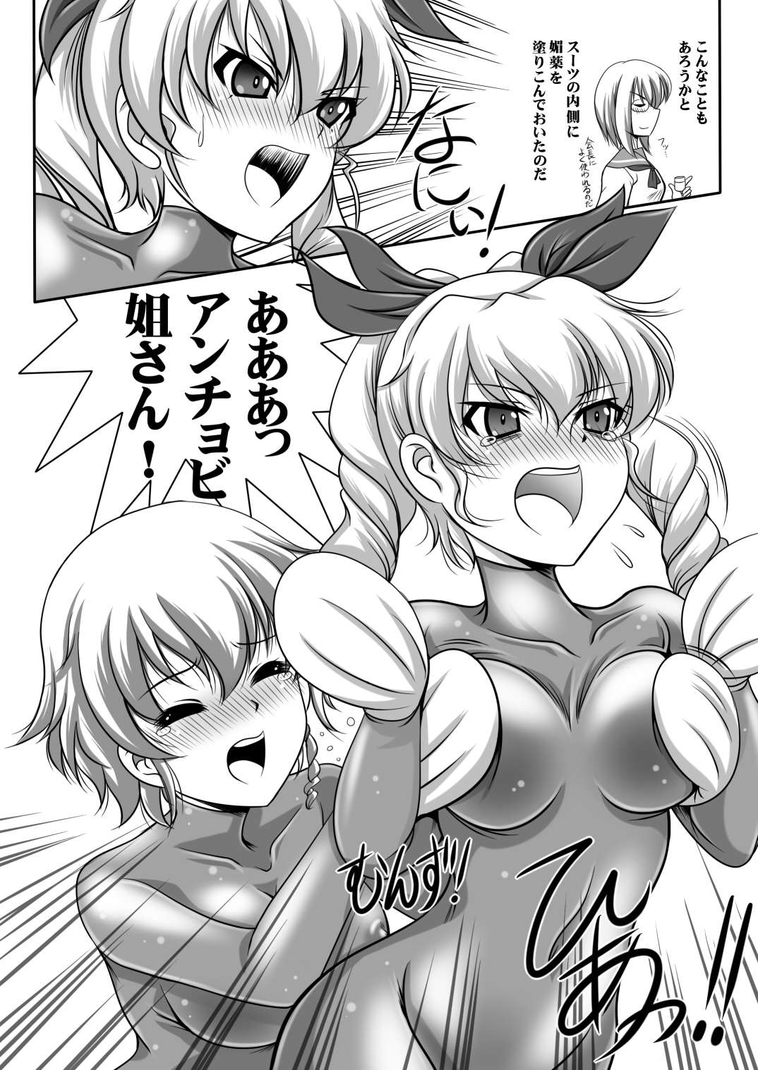 Maketara Gag Youin page 4 full