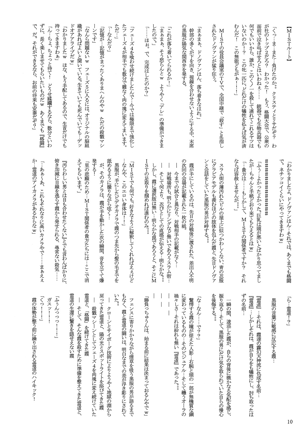 U r mine. page 10 full