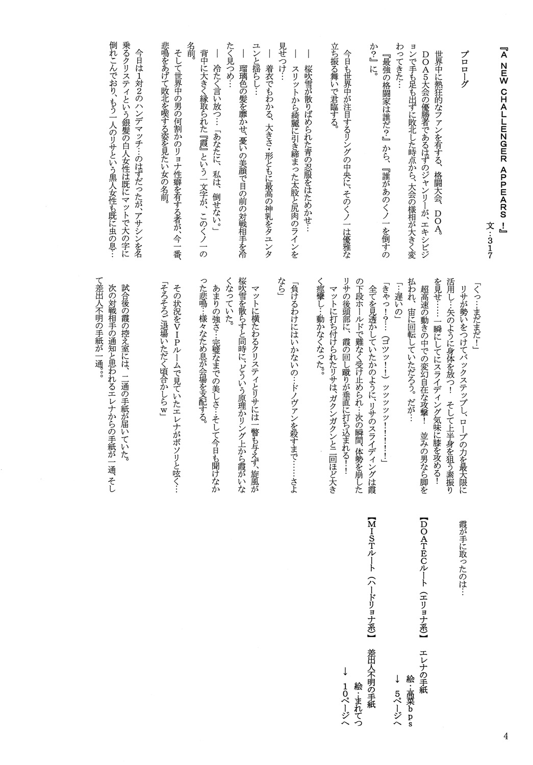 U r mine. page 4 full