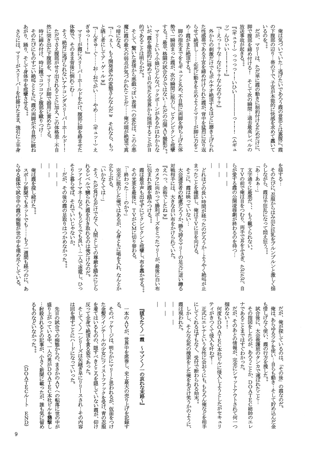 U r mine. page 9 full