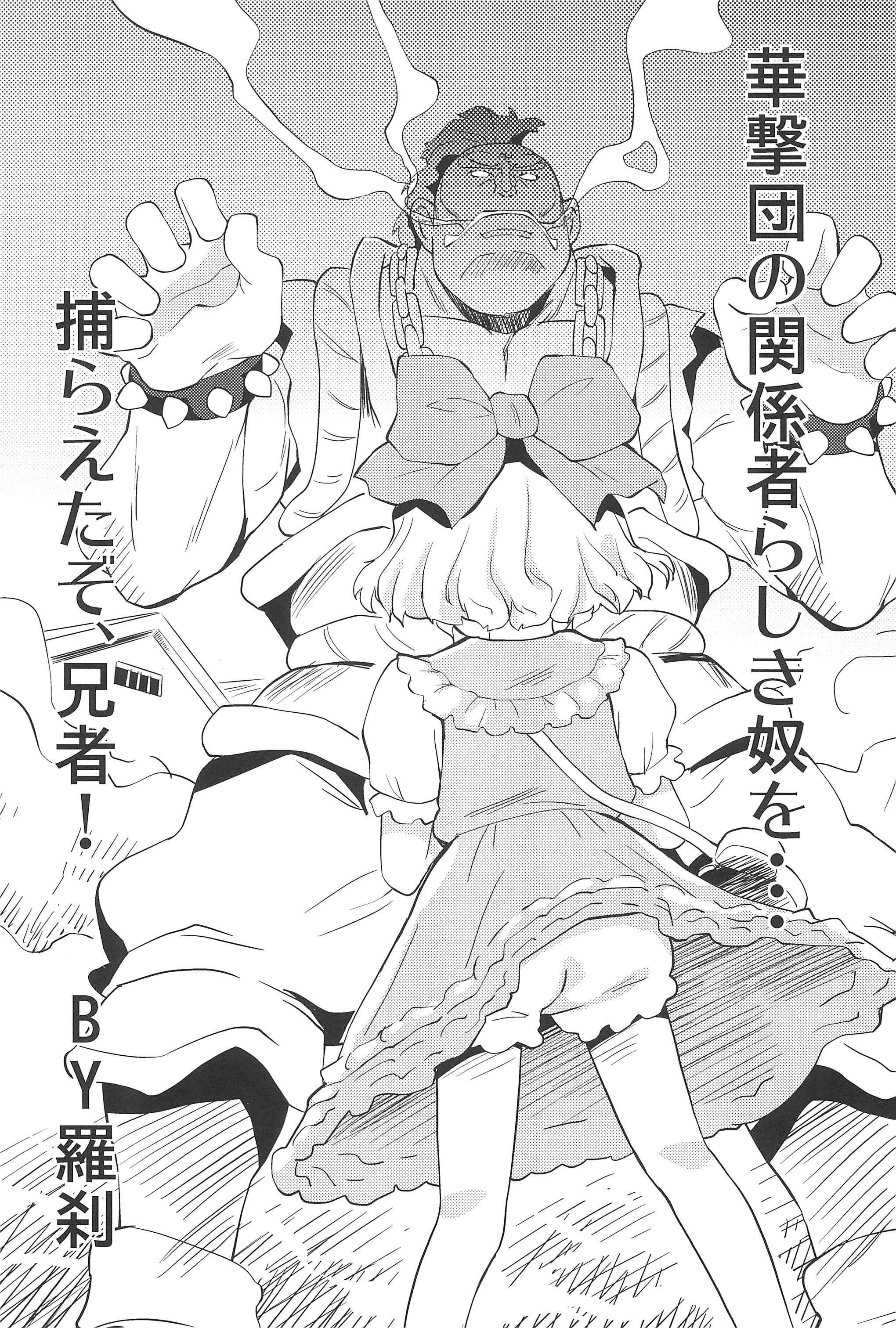 Teikoku Candy page 3 full