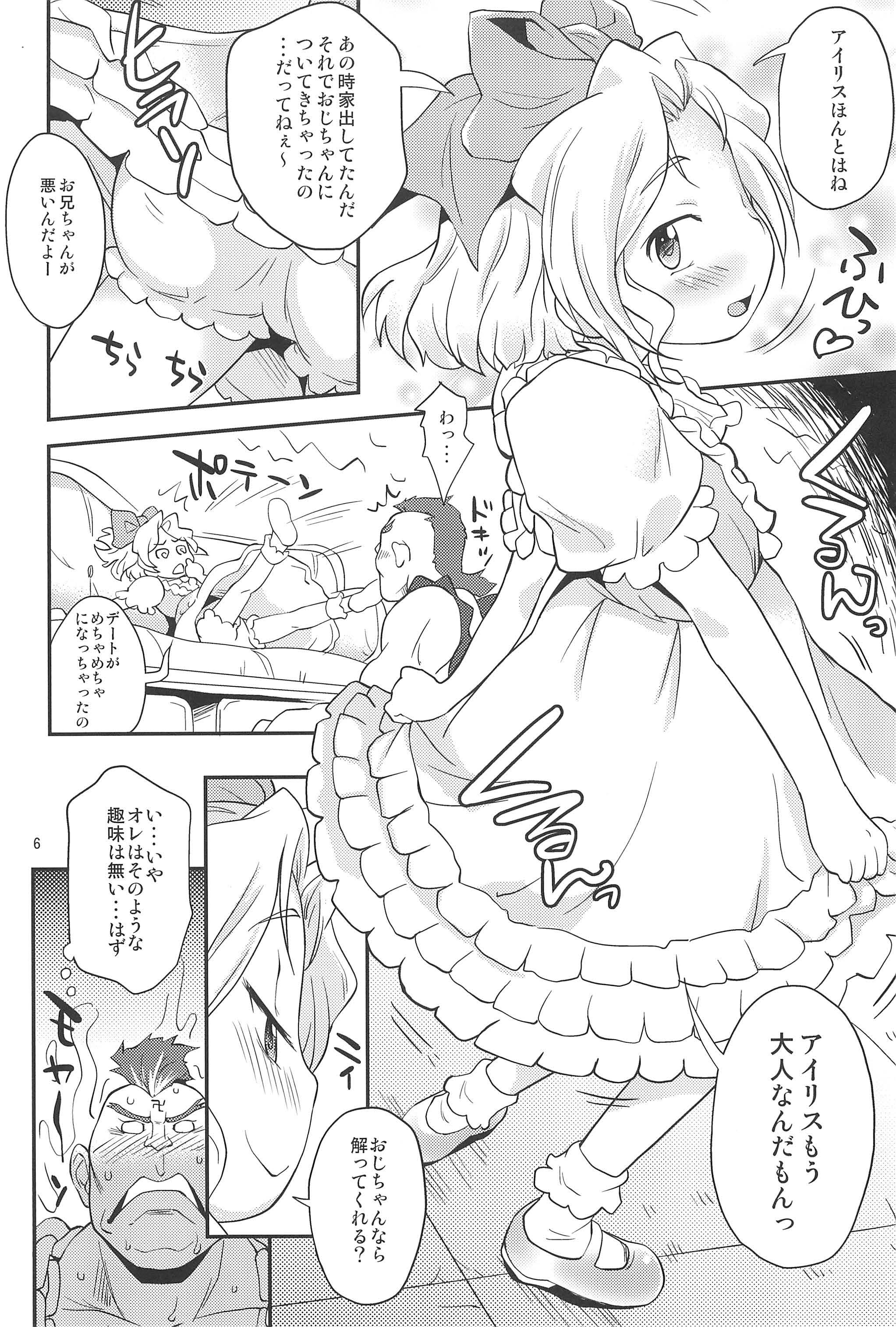 Teikoku Candy page 6 full