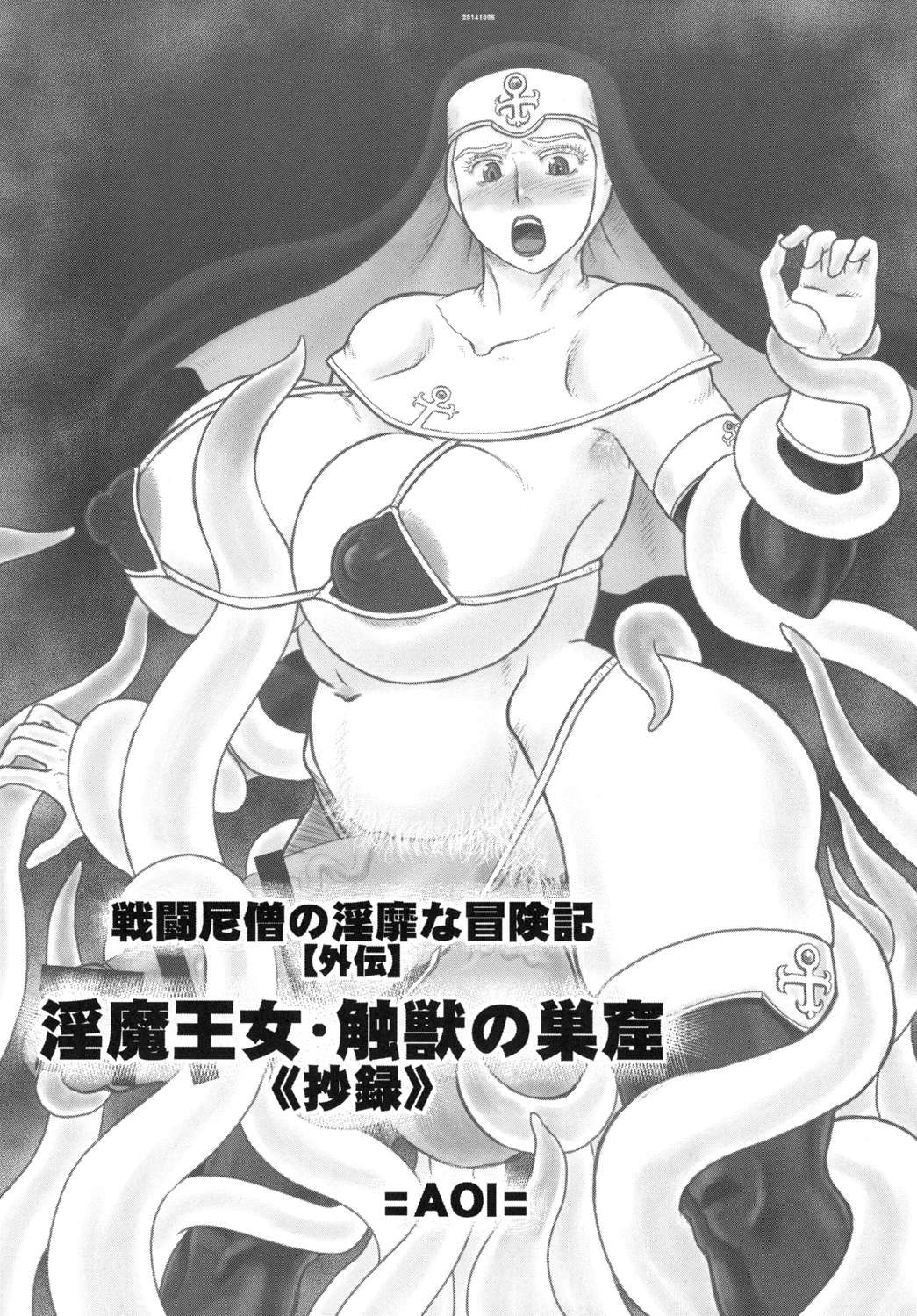 EMERGENCY-SP page 2 full