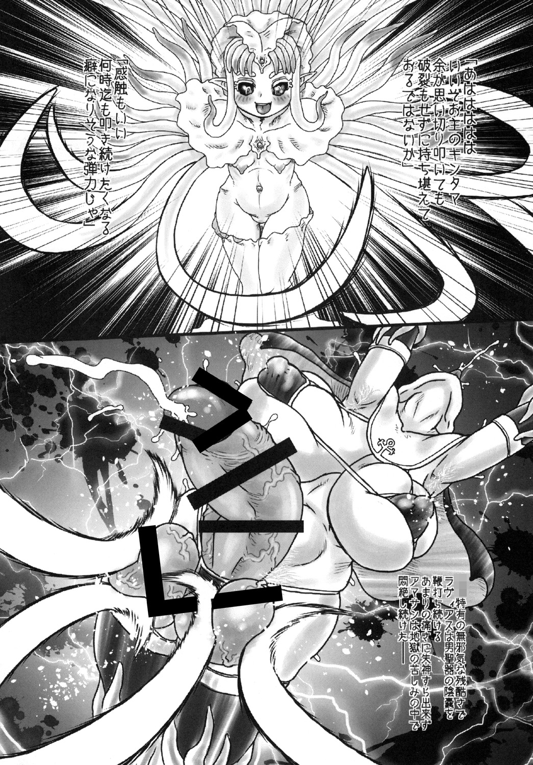 EMERGENCY-SP page 8 full