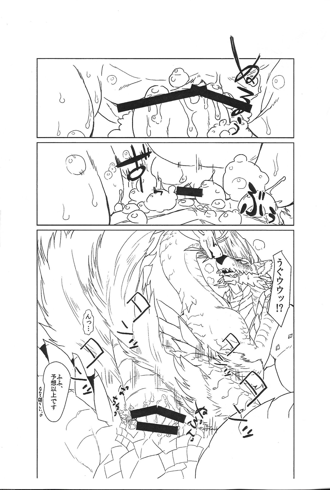 Tsukiyo ni Haeru Awa no Hana page 10 full