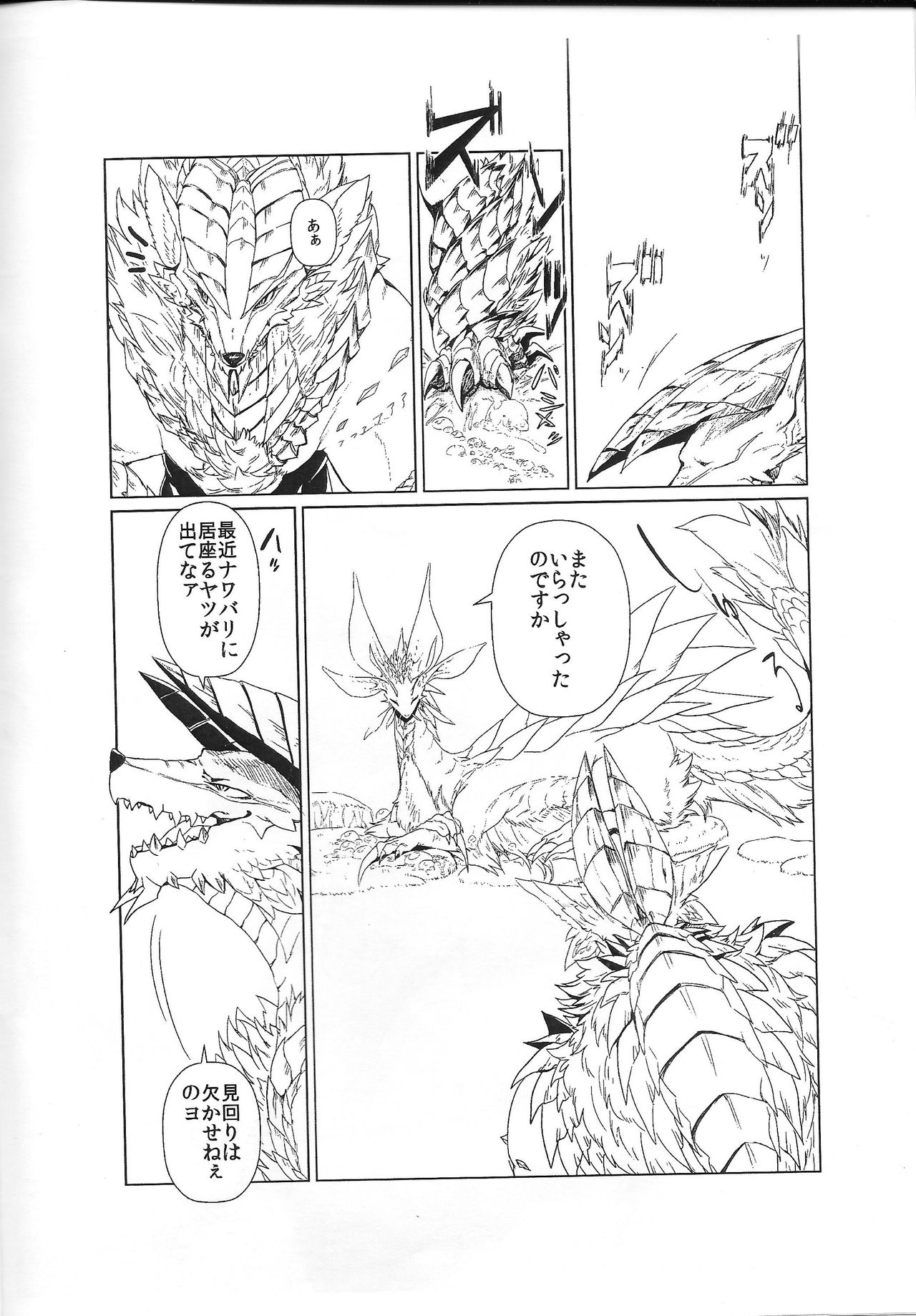 Tsukiyo ni Haeru Awa no Hana page 3 full