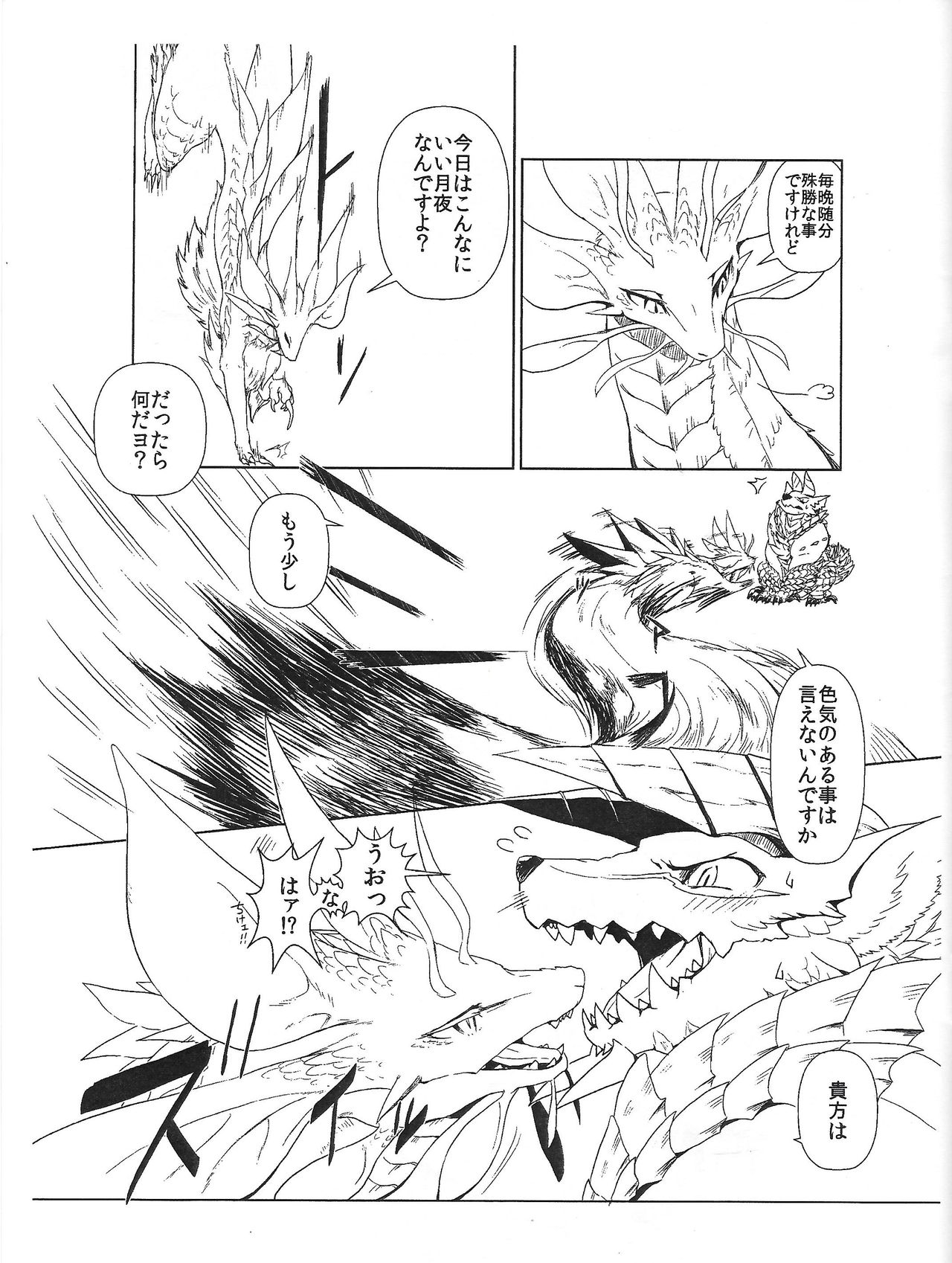 Tsukiyo ni Haeru Awa no Hana page 4 full