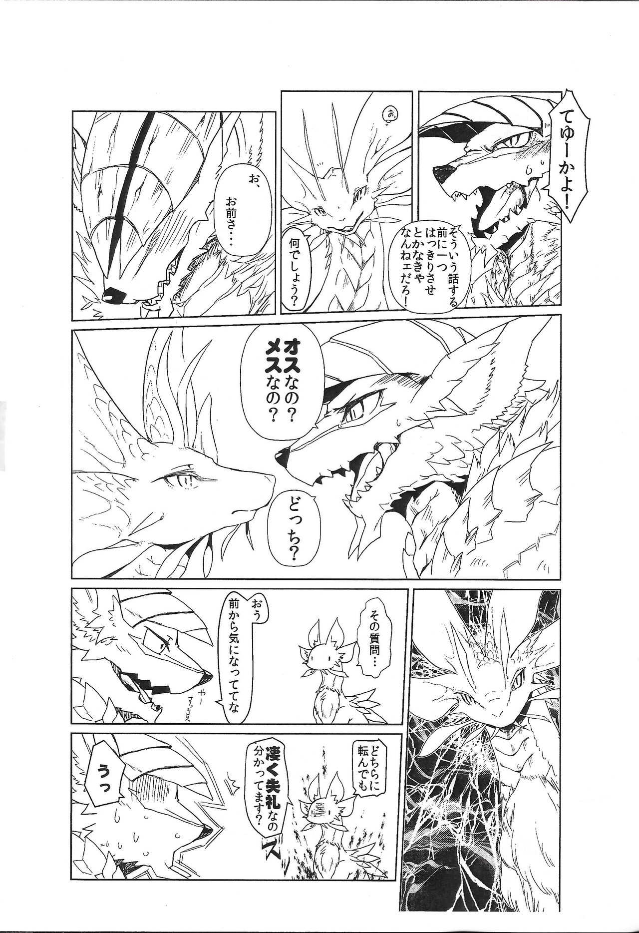 Tsukiyo ni Haeru Awa no Hana page 6 full