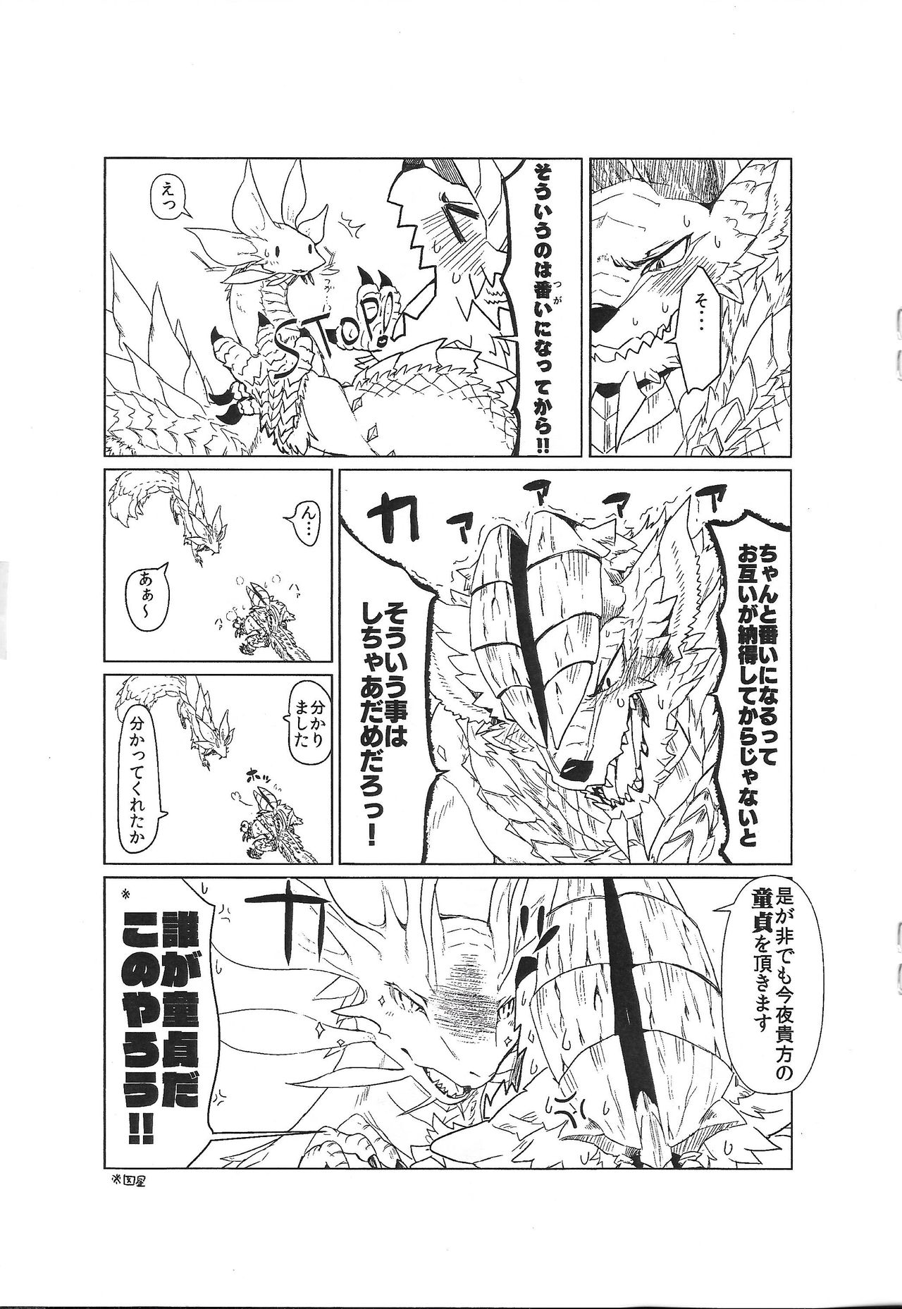 Tsukiyo ni Haeru Awa no Hana page 8 full