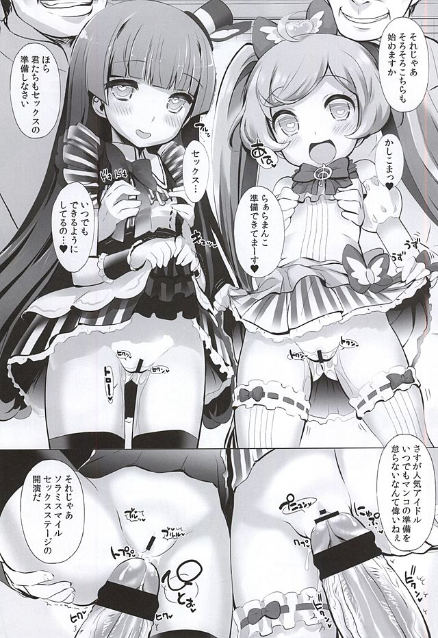 System desu kara page 10 full