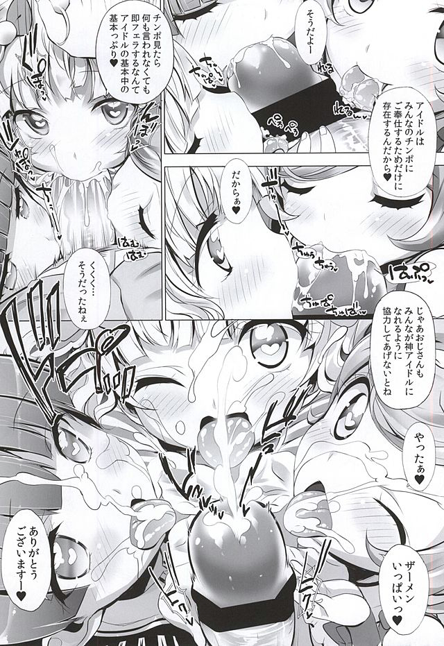 System desu kara page 6 full