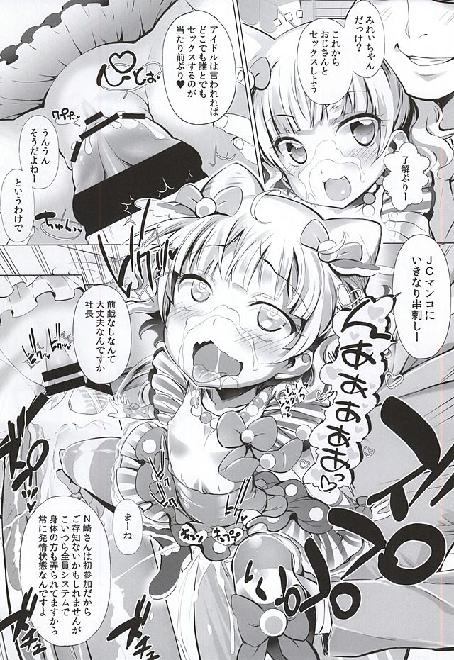 System desu kara page 8 full