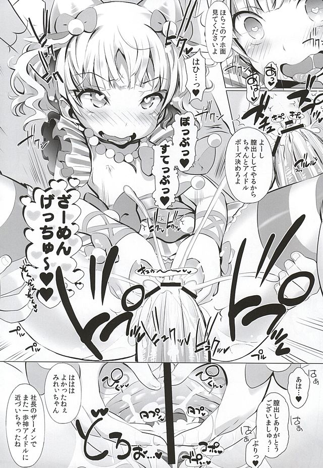 System desu kara page 9 full