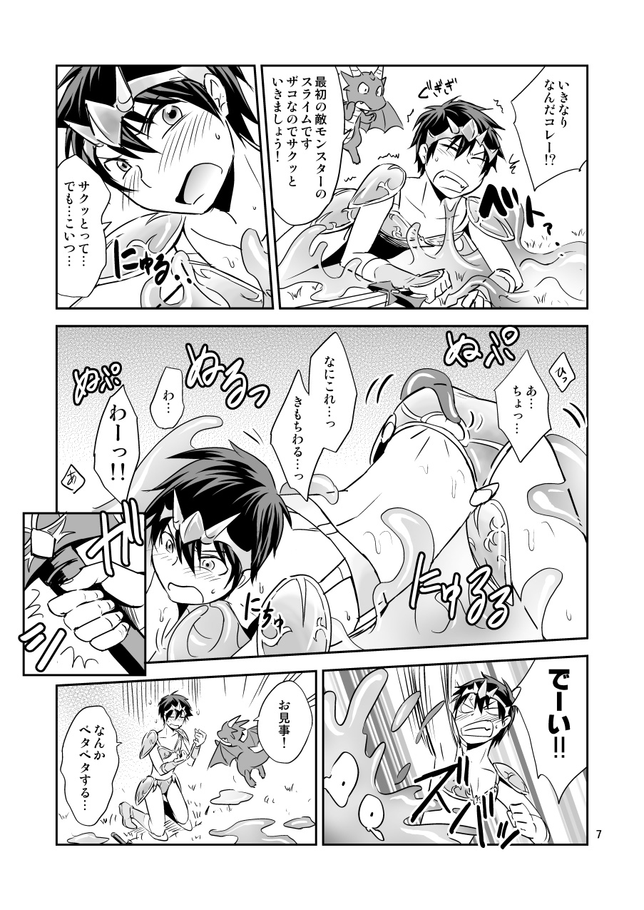 Ore no Bikini Armor no Naka ga Hen desu! page 6 full