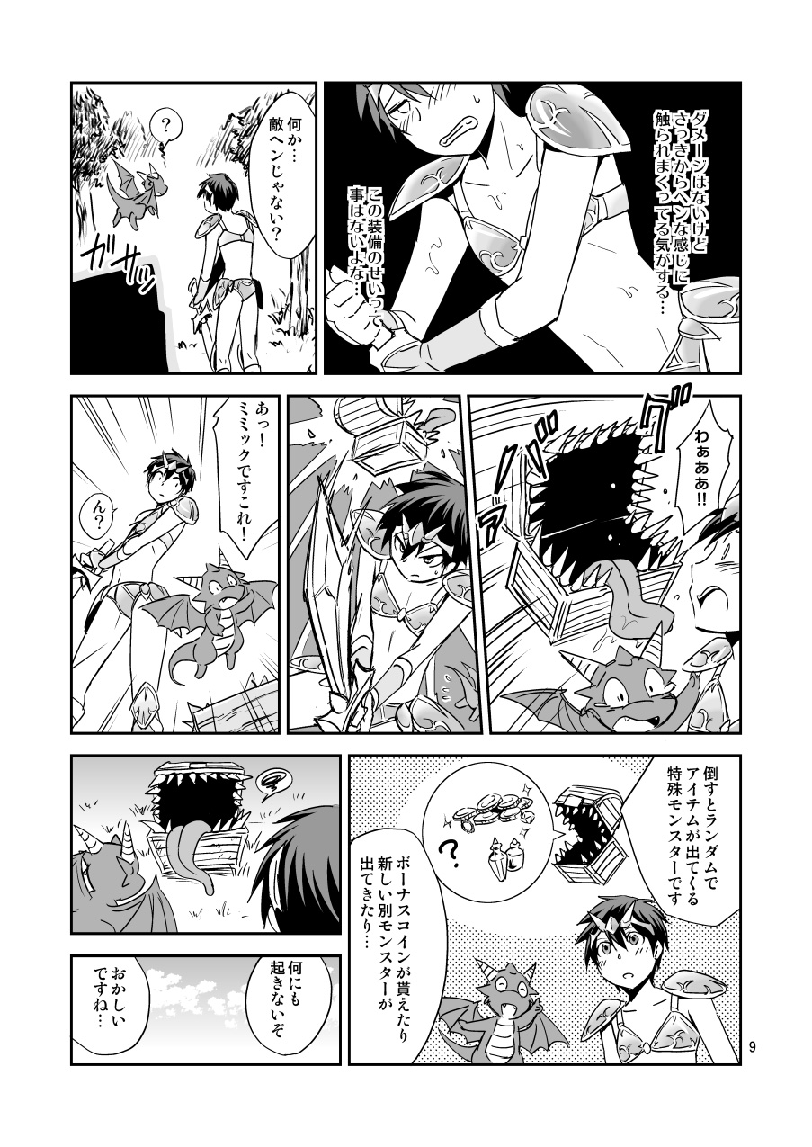 Ore no Bikini Armor no Naka ga Hen desu! page 8 full