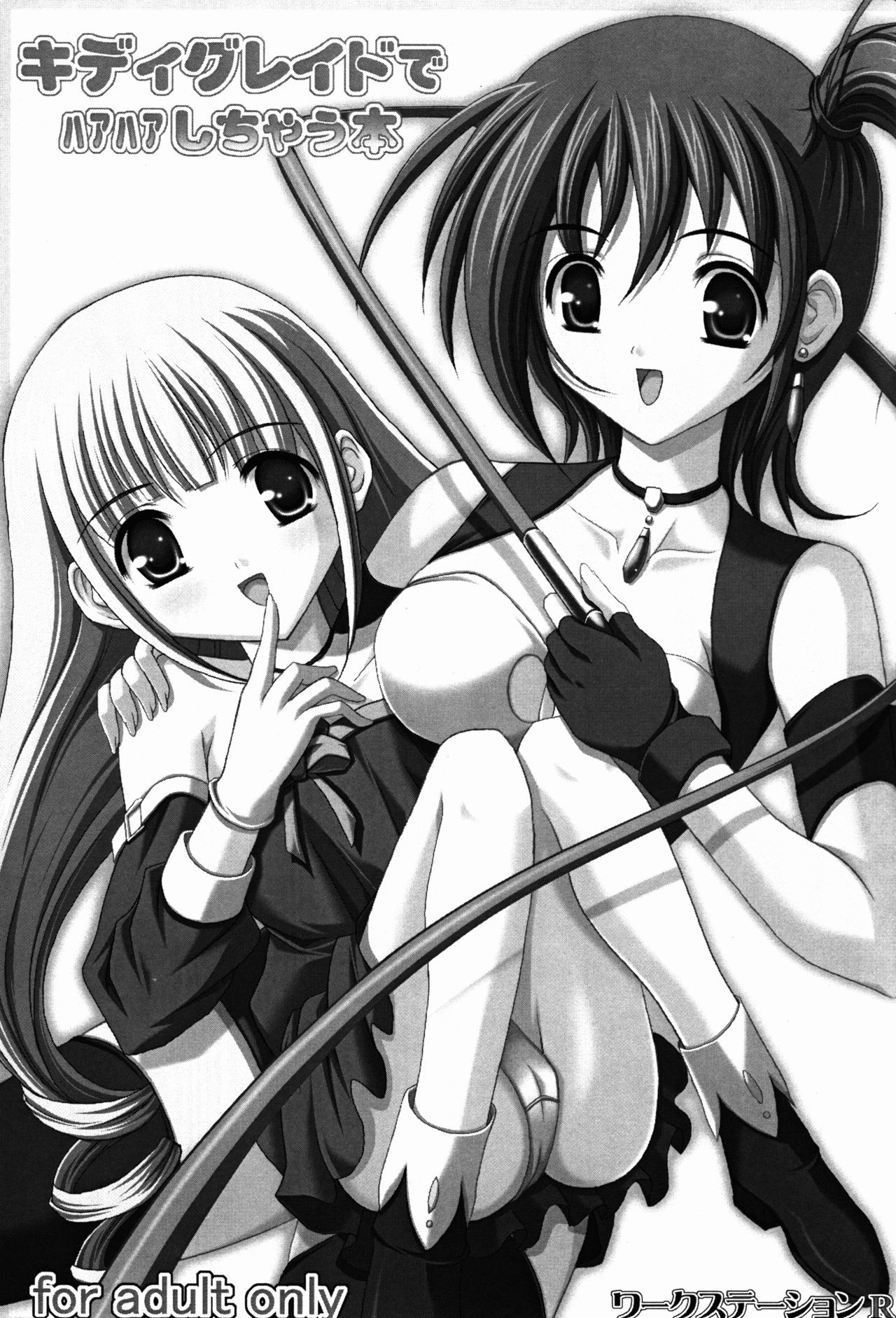 Kiddy Grade de Haa Haa Shichau Hon page 3 full