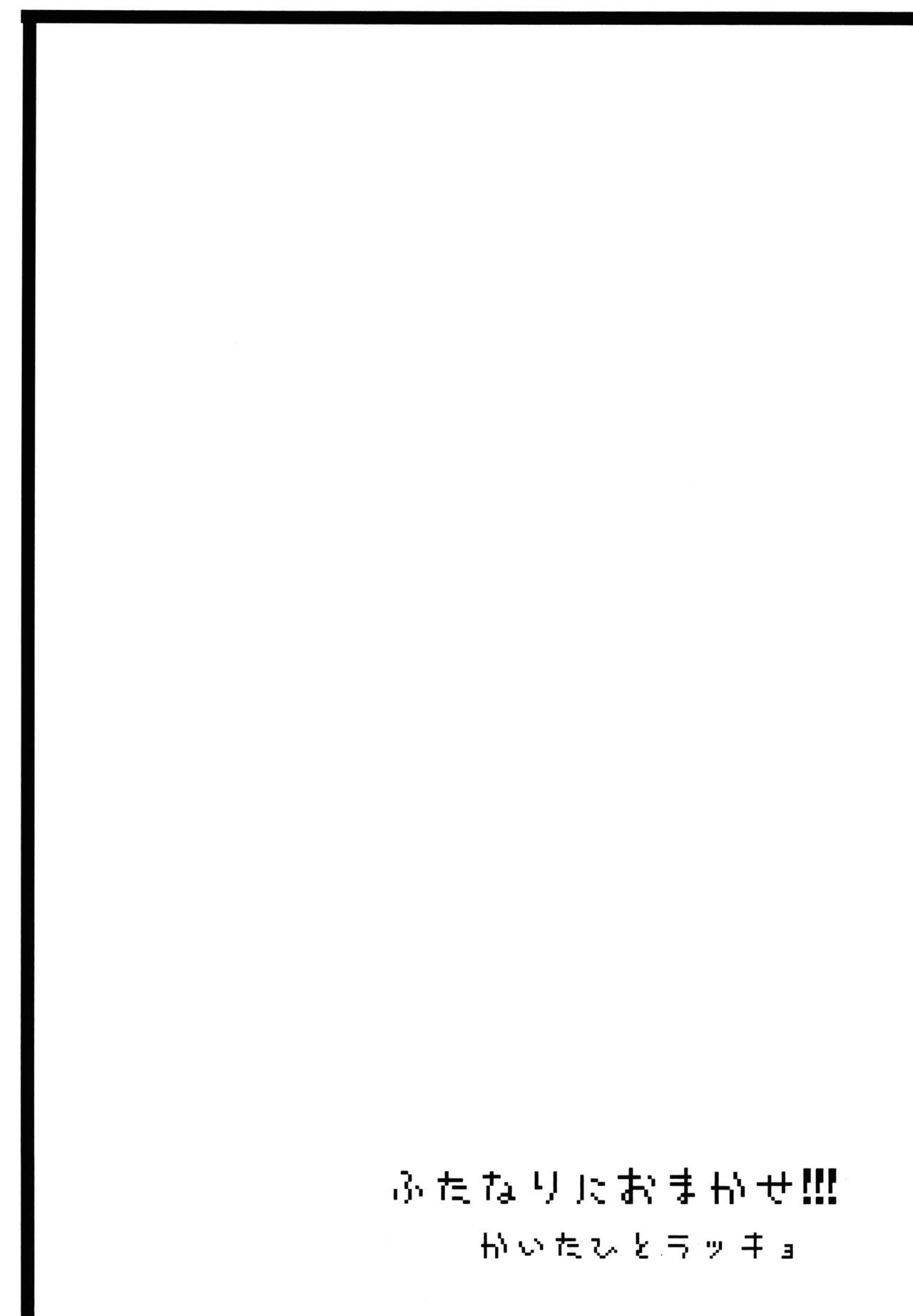 Kiddy Grade de Haa Haa Shichau Hon page 5 full