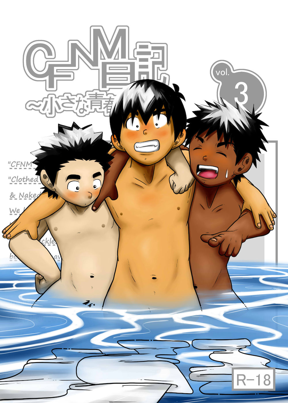 CFNM Nikki ~Chiisana Seishun Monogatari~ Vol. 3 page 1 full