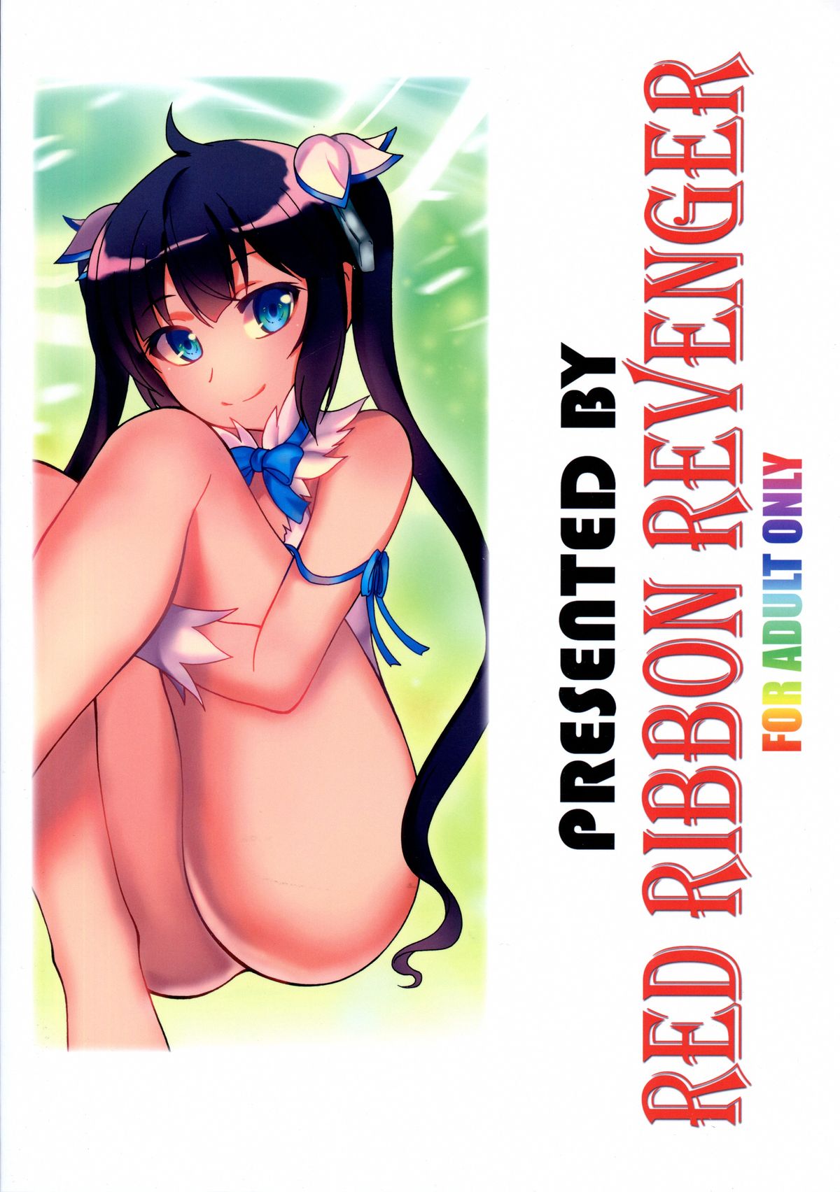 Dungeon wa Ero ni michi afurete iru to Omou no wa Machigatteiru Darou ka page 2 full