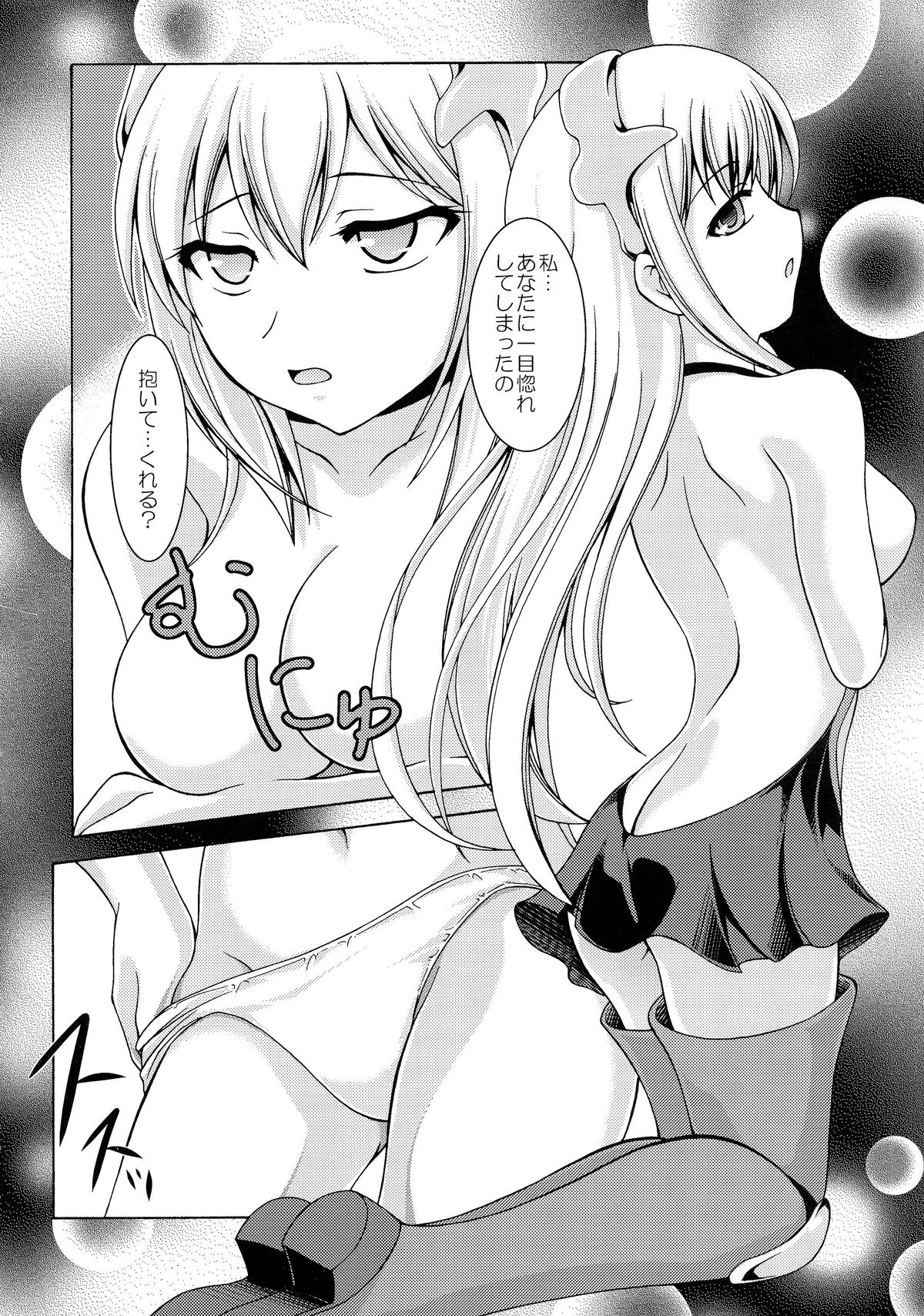 Dungeon wa Ero ni michi afurete iru to Omou no wa Machigatteiru Darou ka page 6 full