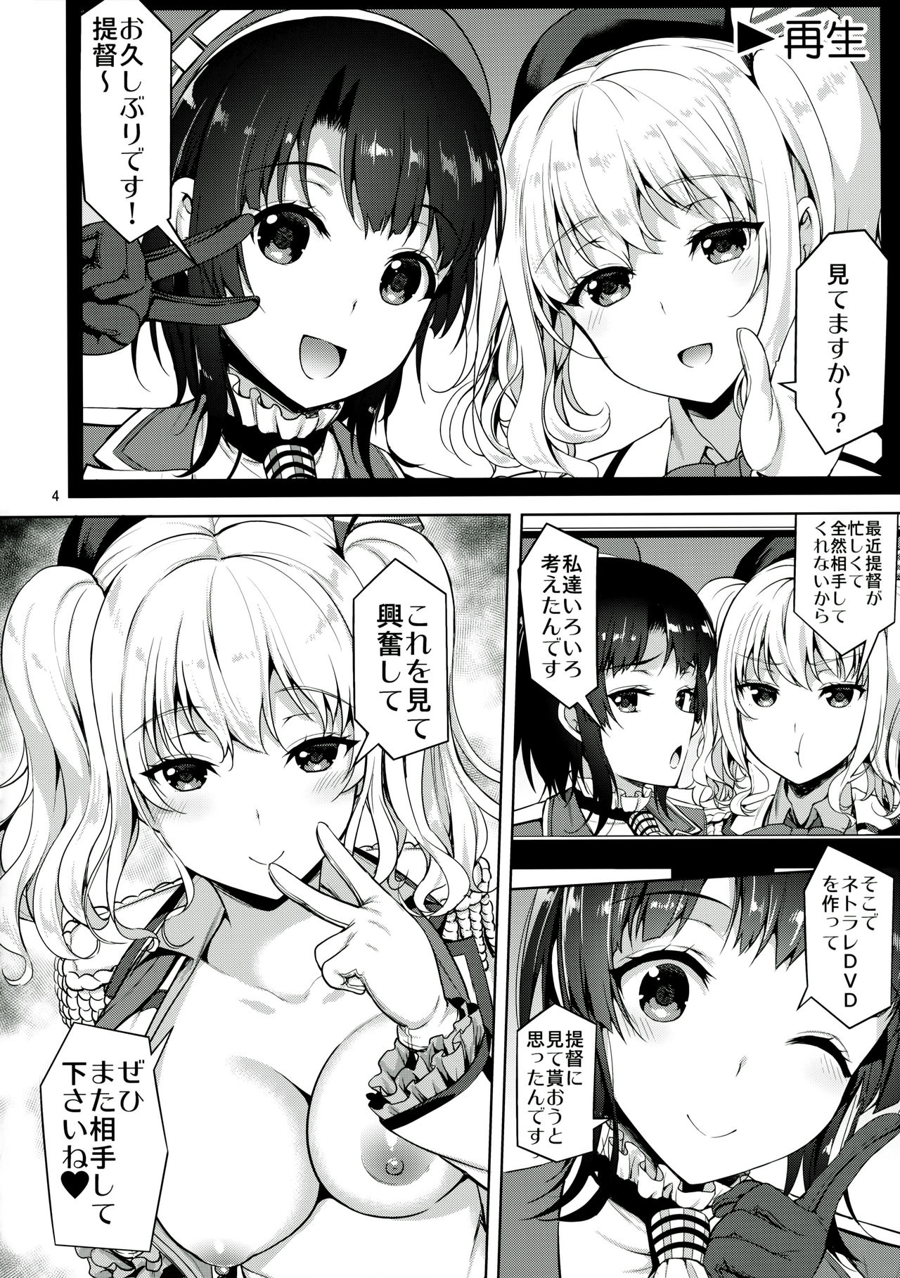 TAKAO & KASHIMA FREAK page 3 full