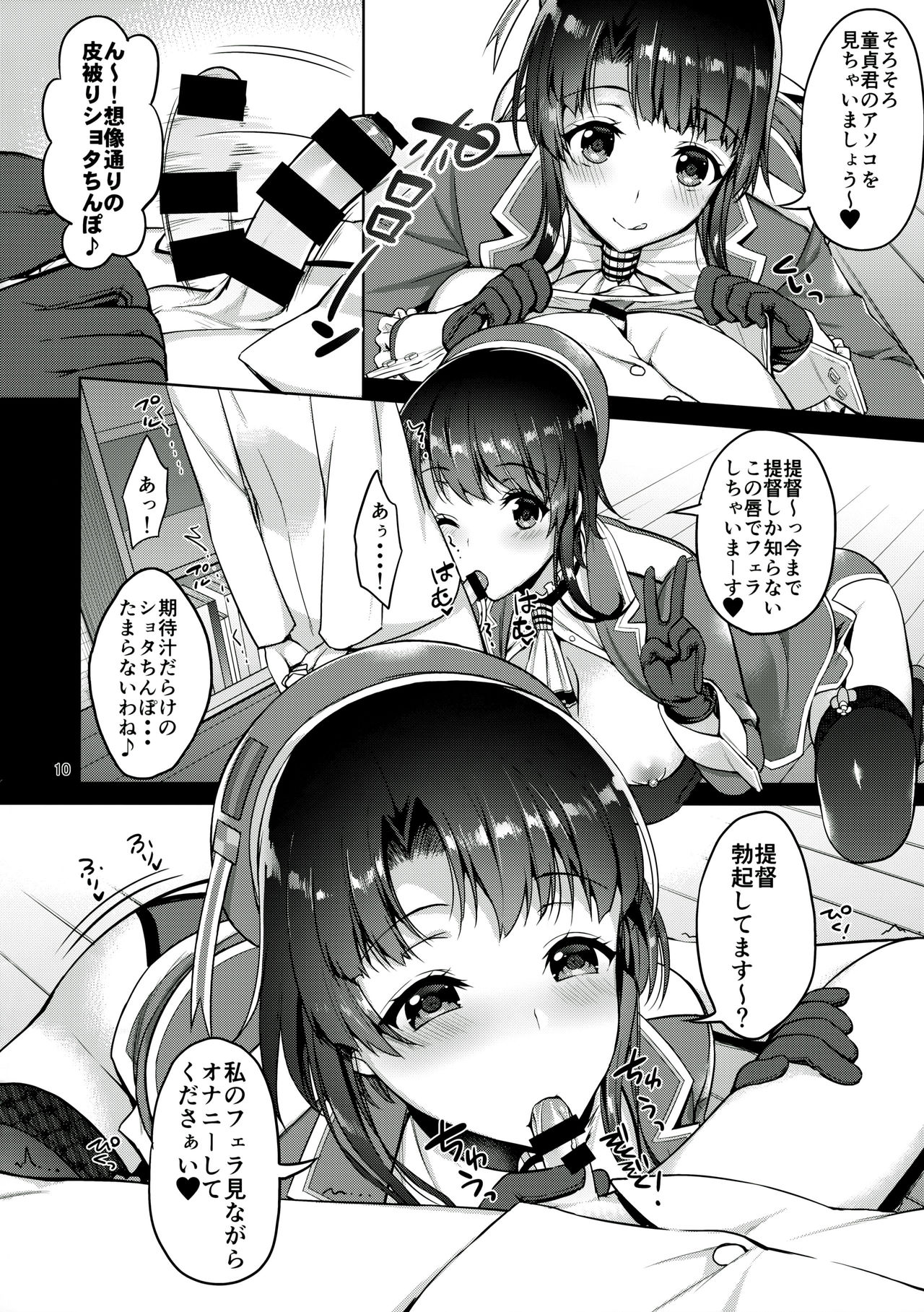 TAKAO & KASHIMA FREAK page 9 full
