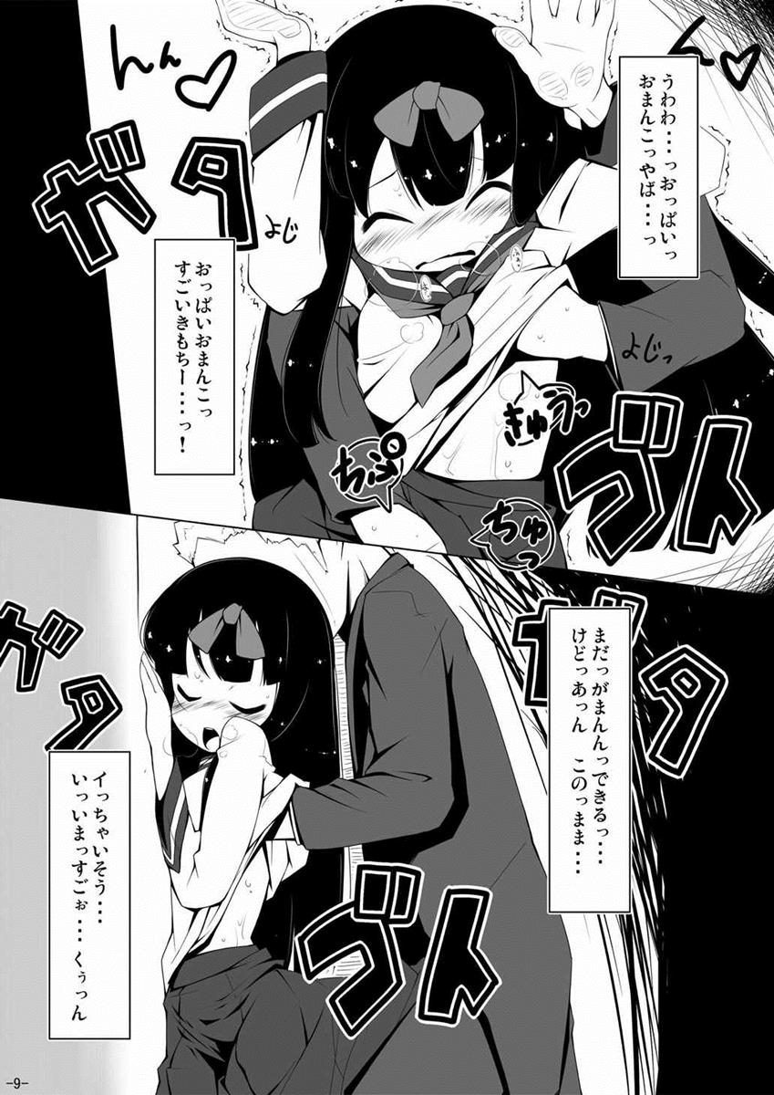 Star-chan Dokidoki Chikan Densha page 8 full