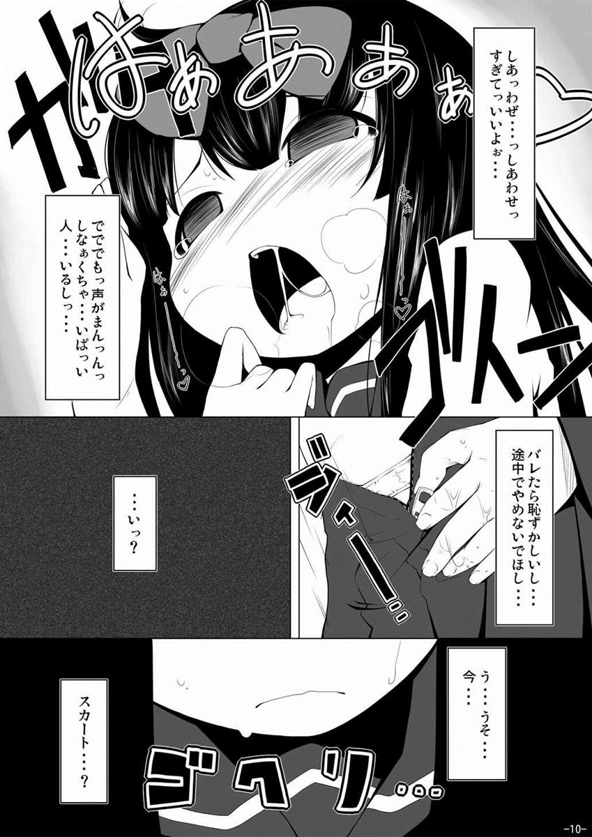 Star-chan Dokidoki Chikan Densha page 9 full