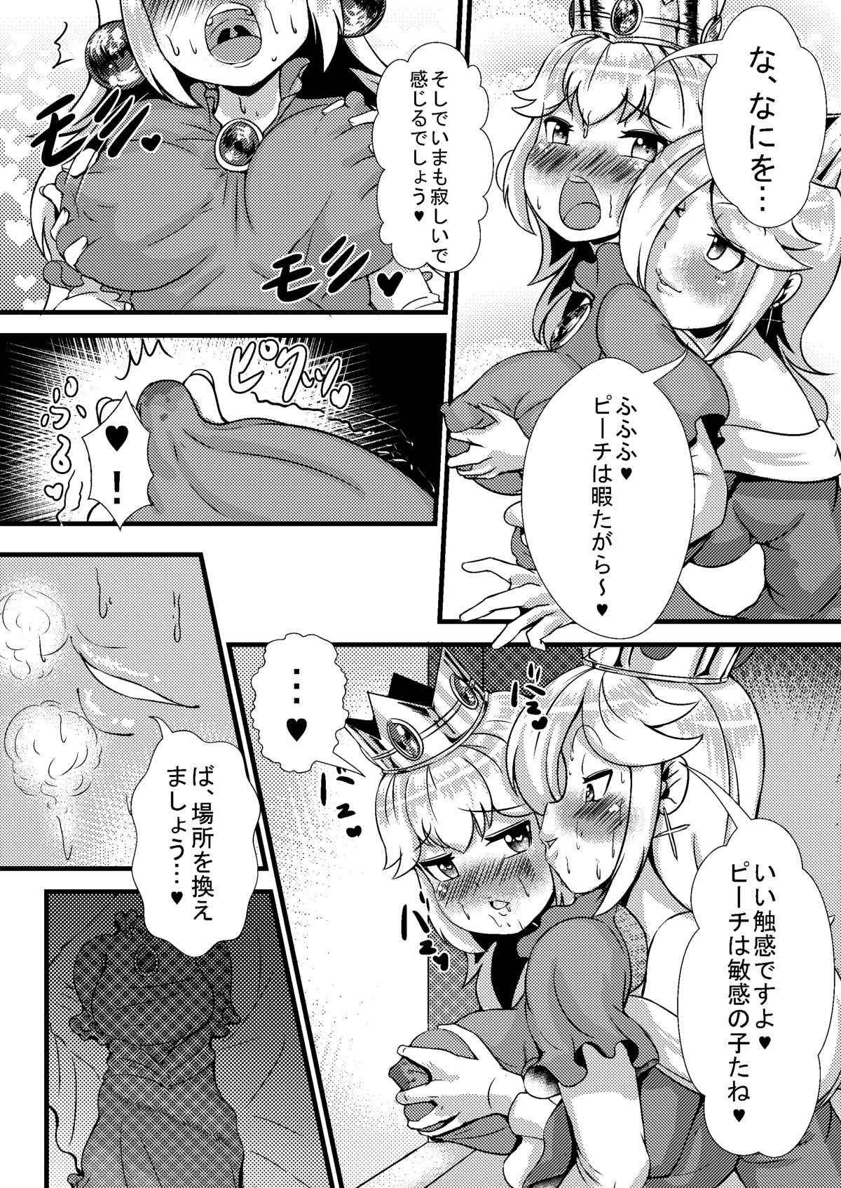Himegi page 2 full