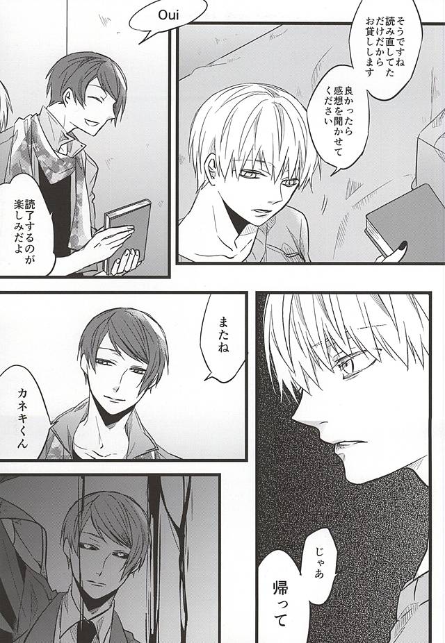 Kimi nara Hitori de Kuchihatero page 10 full