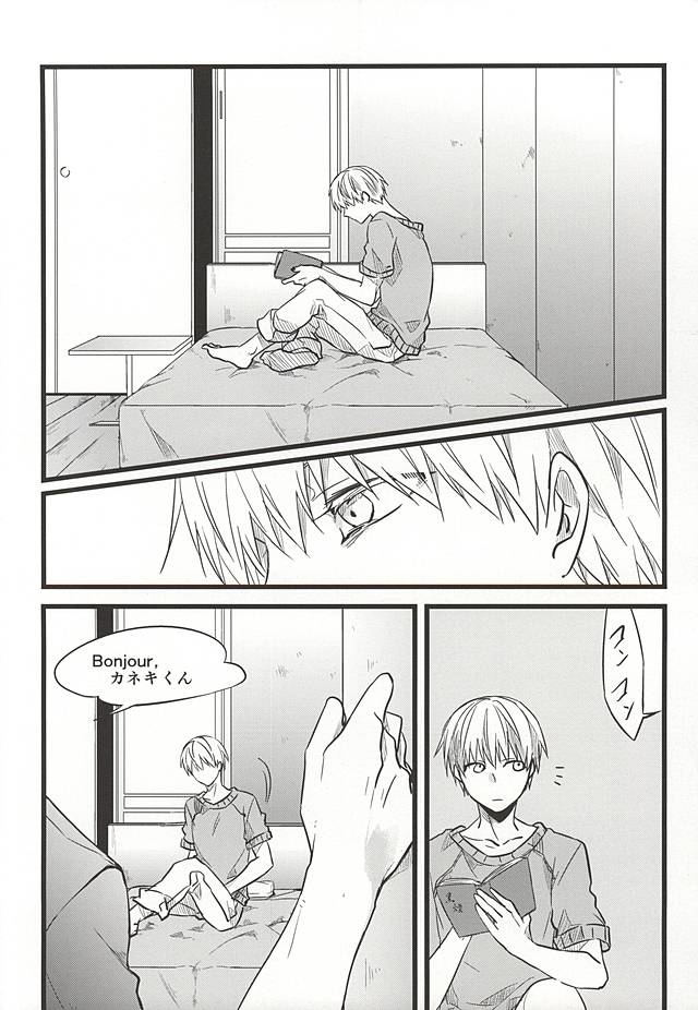 Kimi nara Hitori de Kuchihatero page 7 full