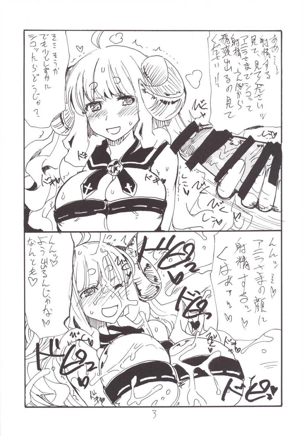 Shinnen Shiko Shiko page 3 full