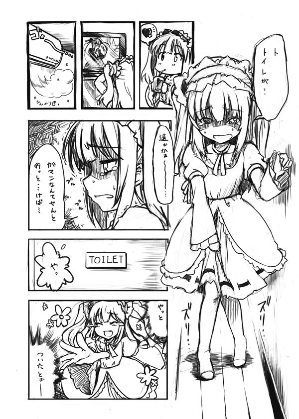 Dakara Kobato-chan wa Sekaiichi Kawai page 1 full