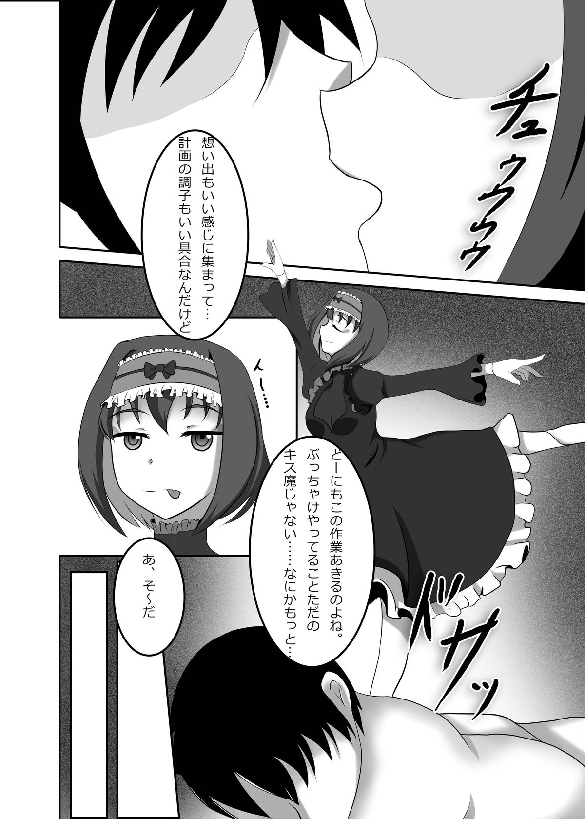 Ecchi na Garie-chan no Shin Omoide Saishuhou page 3 full